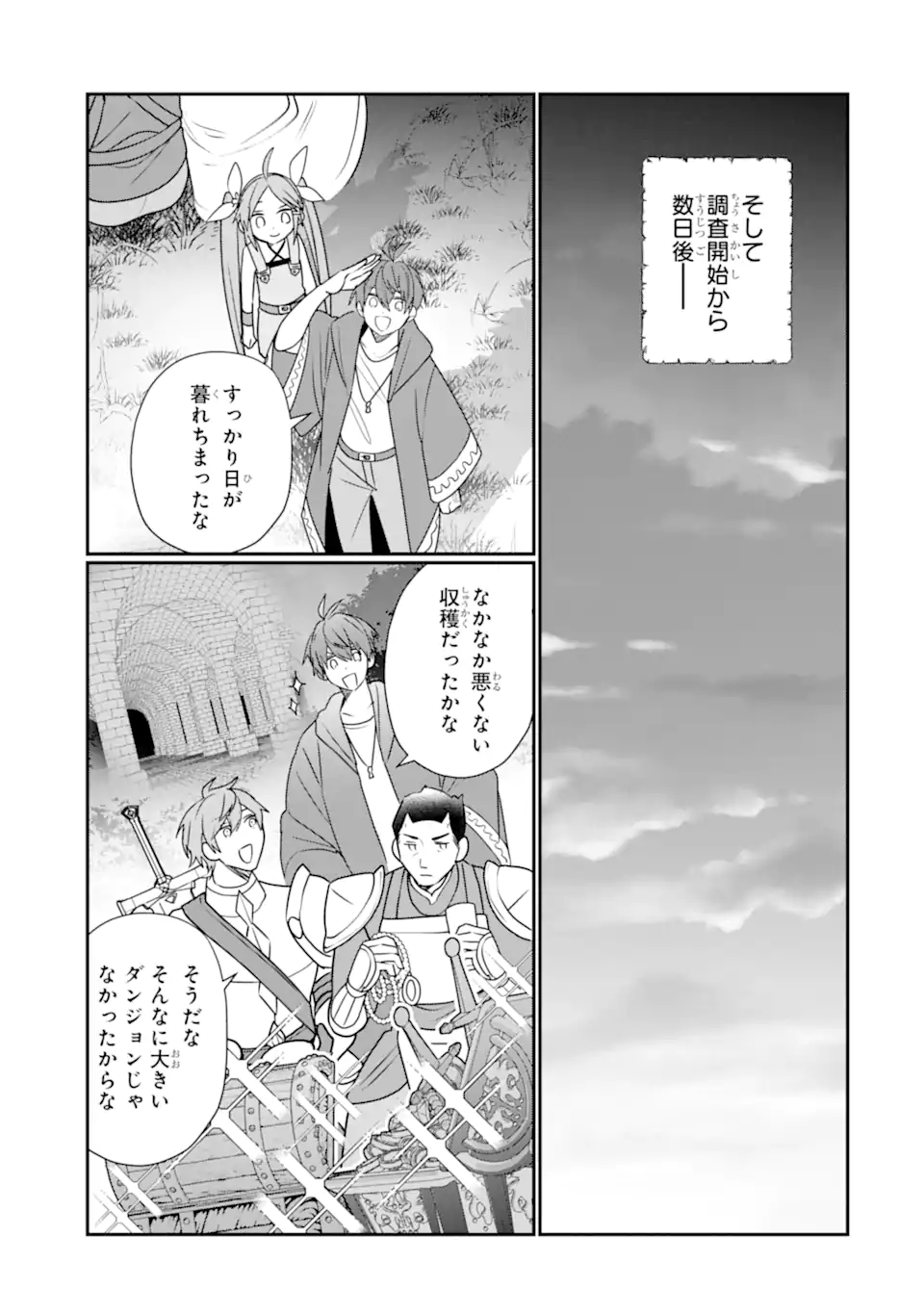 Bouken-sha o kubi ni nattanode, Renkinjutsu-shi to shite denaoshimasu! – Henkyou kaitaku? Yoshi, ore ni makase toke! - Chapter 35.2 - Page 10